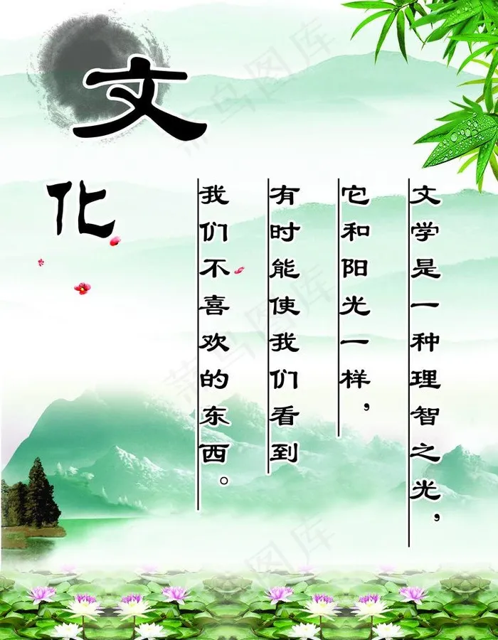 文化展板图片(2165X2953(DPI:100))psd模版下载
