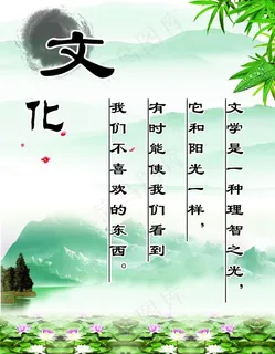 文化展板图片