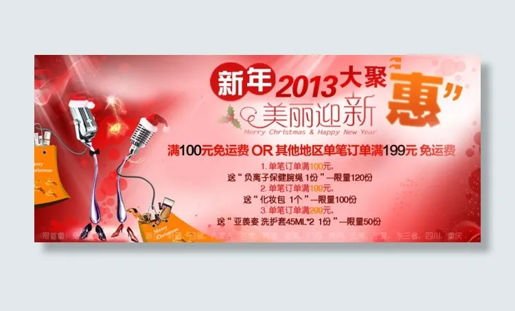 新年海报psd模版下载