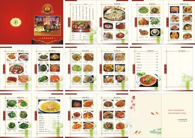 酒店高档菜谱设计cdr矢量模版下载