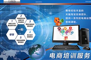 电子商务宣传彩页图片