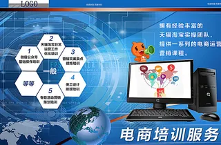 电子商务宣传彩页图片