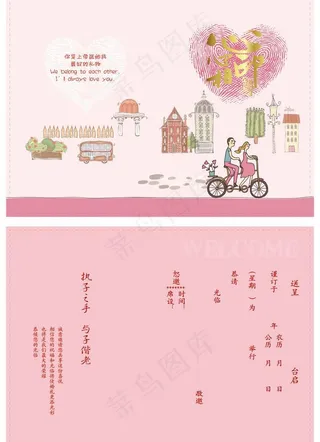 婚礼请柬图片