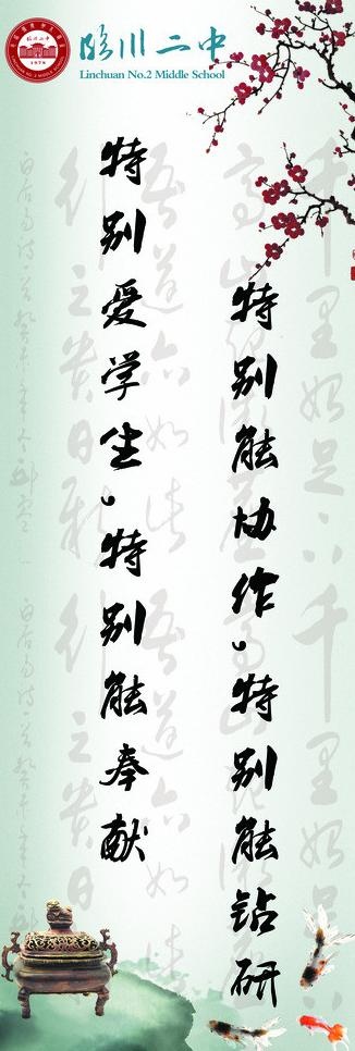 校园标语图片psd模版下载