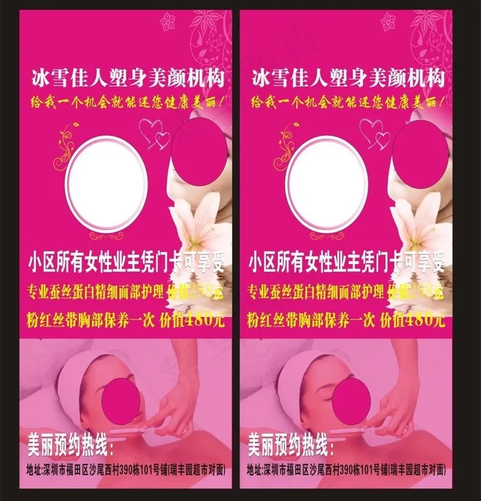 美容展架图片cdr矢量模版下载