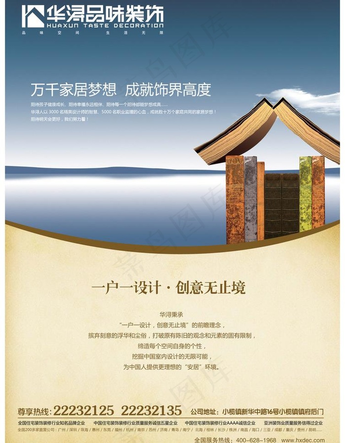 中山杂志海报图片(2892X3927(DPI:350))psd模版下载