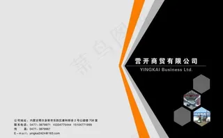 营开画册封面设计图片