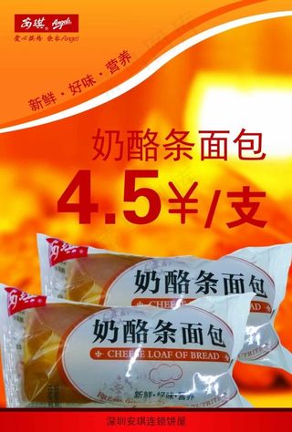面包饮料标签图片