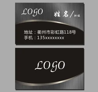 黑色名片图片