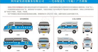 金杯车 面包车 车身广告 车贴 汽...