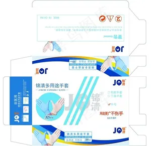 包装盒日用品包装盒一次性手套包装盒