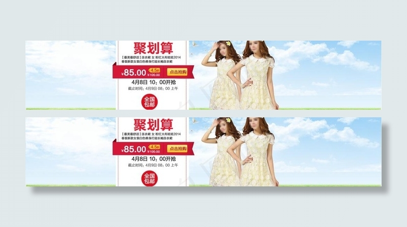 春天女装装修模版图片psd模版下载