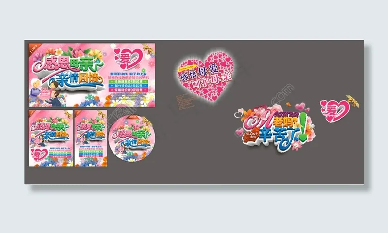 母亲节海报展架(700X350)cdr矢量模版下载
