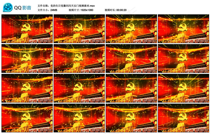 党的生日党徽闪闪*视频素材