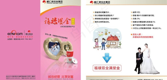 金融理财折页图片ai矢量模版下载