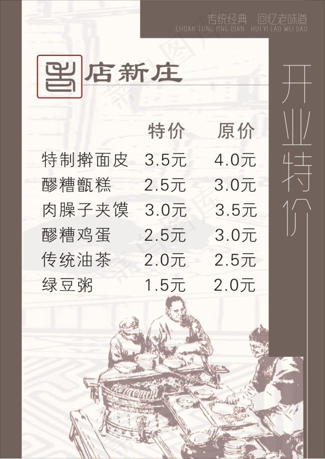 简洁的时尚的菜单(210X297)cdr矢量模版下载