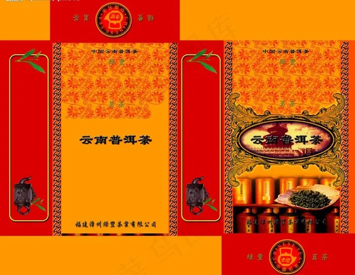 云南普洱茶包装盒图片psd模版下载