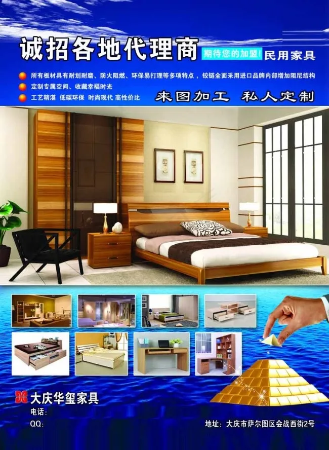板式家具图片(2983X4079(DPI:350))psd模版下载