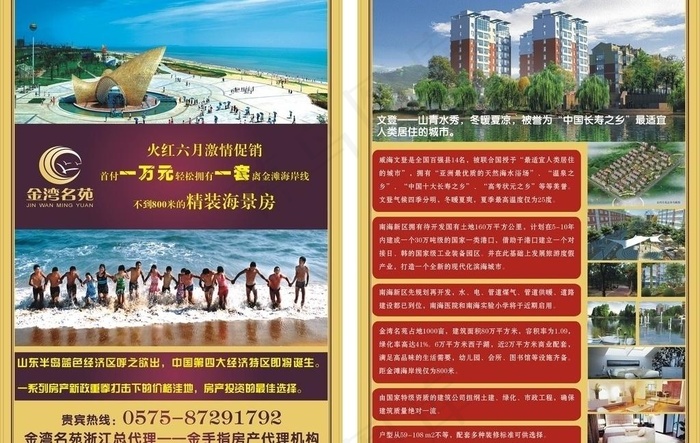 房地产宣传单图片cdr矢量模版下载