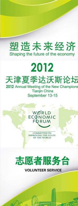 X展架易拉宝图片