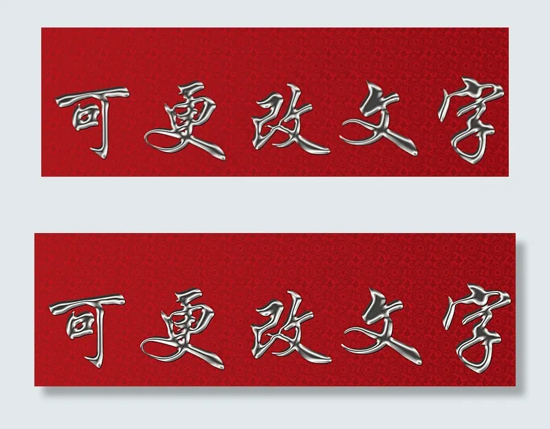 广告字体图片psd模版下载