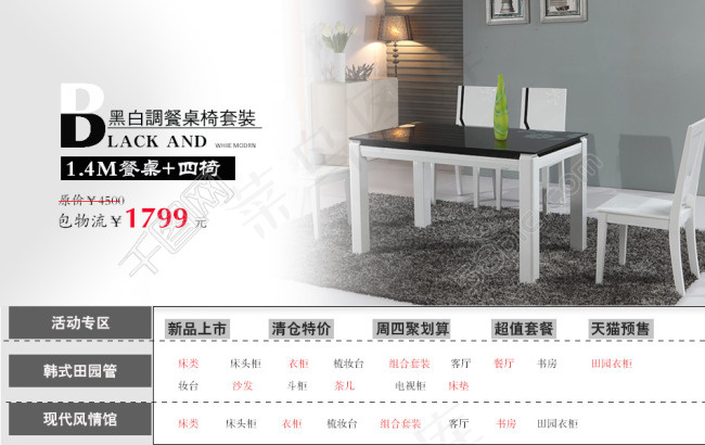 家具海报