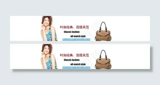 淘宝轮播广告图图片