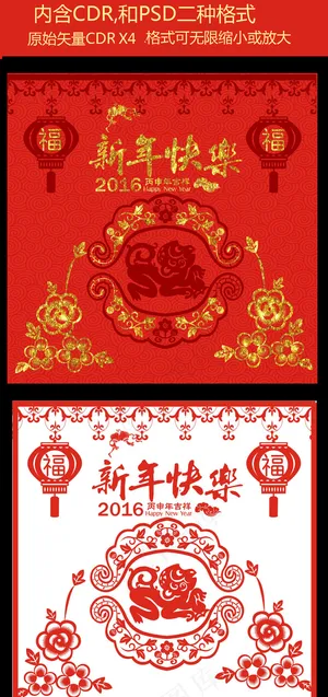 新年贺卡猴年贺卡素材猴年素材
