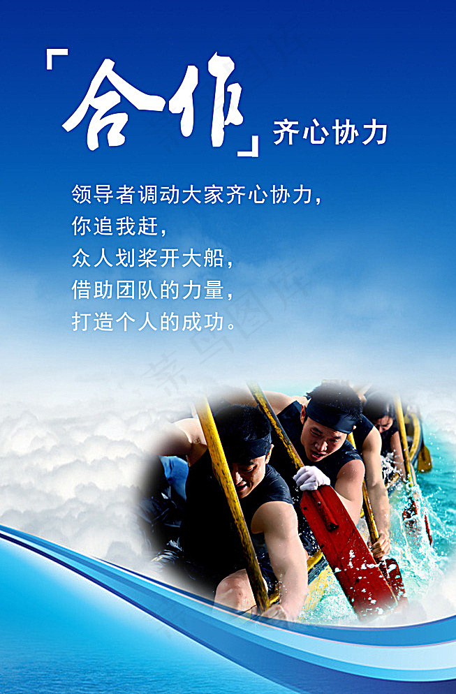 团结背景图片(2362X3543(DPI:100))psd模版下载