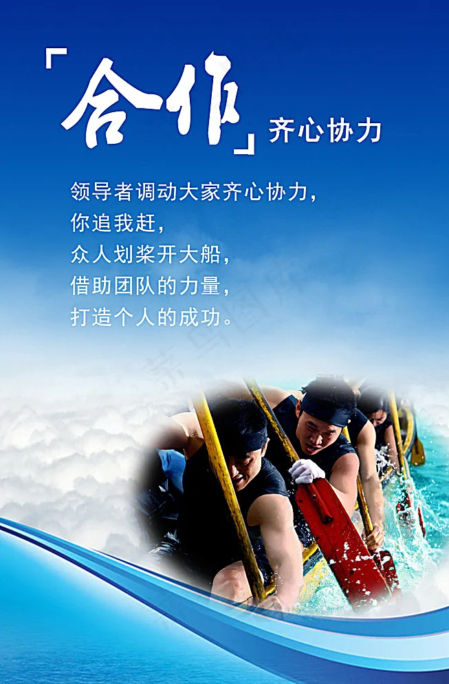 团结背景图片(2362X3543(DPI:100))psd模版下载