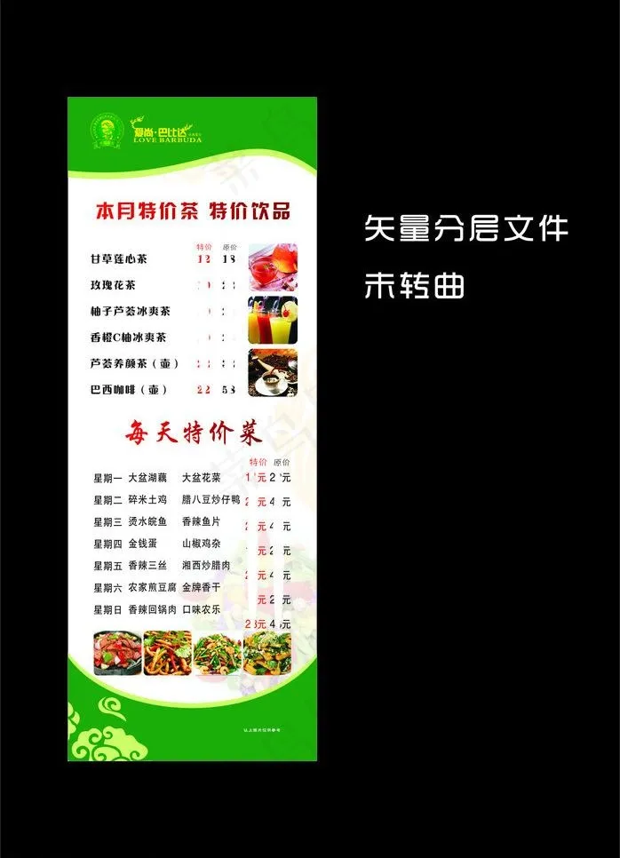 绿色x展架图片cdr矢量模版下载