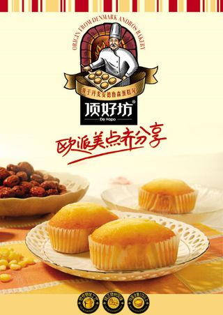 欧派美点齐分享