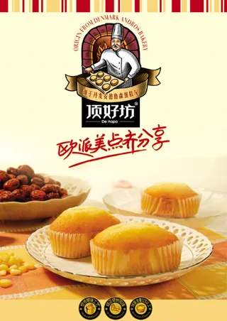 欧派美点齐分享