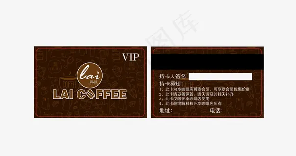 咖啡店VIP卡