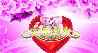 婚庆舞台背景图片