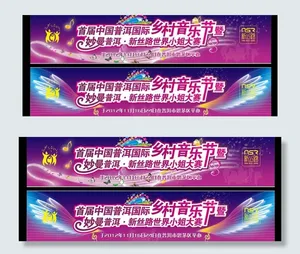 音乐节图片
