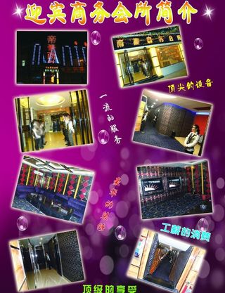 ktv宣传单图片