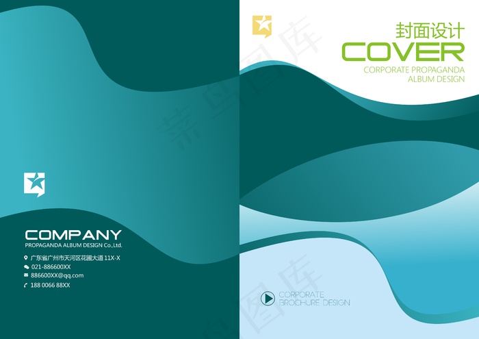 简约企业宣传画册封面