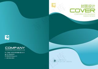 简约企业宣传画册封面