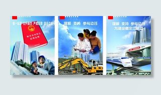 动拆迁海报设计图片