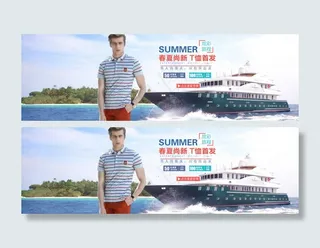 夏日男装T恤海报