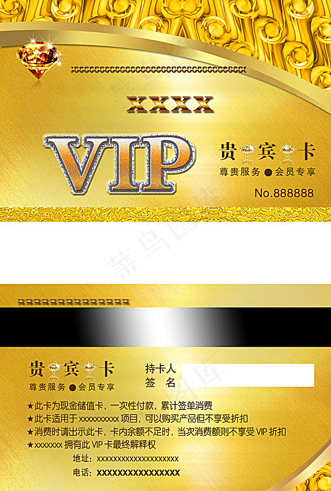 vip金卡图片psd模版下载