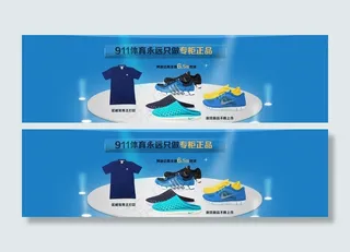 淘宝运动鞋广告图图片
