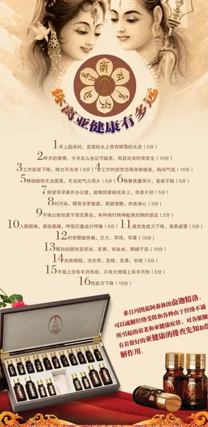 亚健康俞迦精洛图片 亚健康俞迦精洛图片