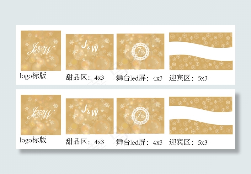 香槟色主题婚礼（源文件为所有物料平...ai矢量模版下载