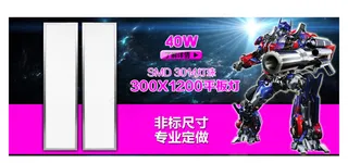 LED平板灯宣传海报图片