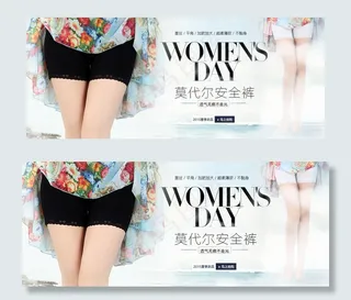 淘宝天猫五分安全裤打底裤海报