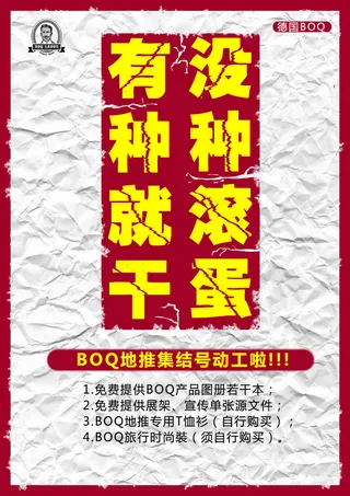 红色背景海报设计