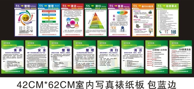 车间品质标语/5S标语cdr矢量模版下载