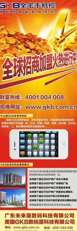 招商展架图片cdr矢量模版下载